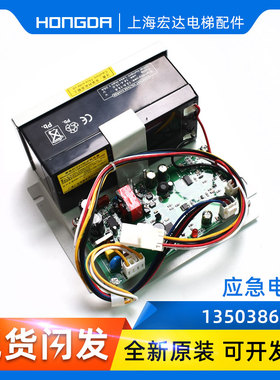 速发广日 应- 停电照明 12V 150V6急B 248 电梯配件