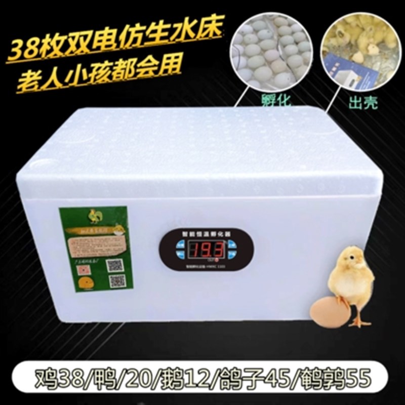 速发品床孵化机型用家鸡鸭鹅0化器46枚小型孵枚卵U蛋箱全自动控温