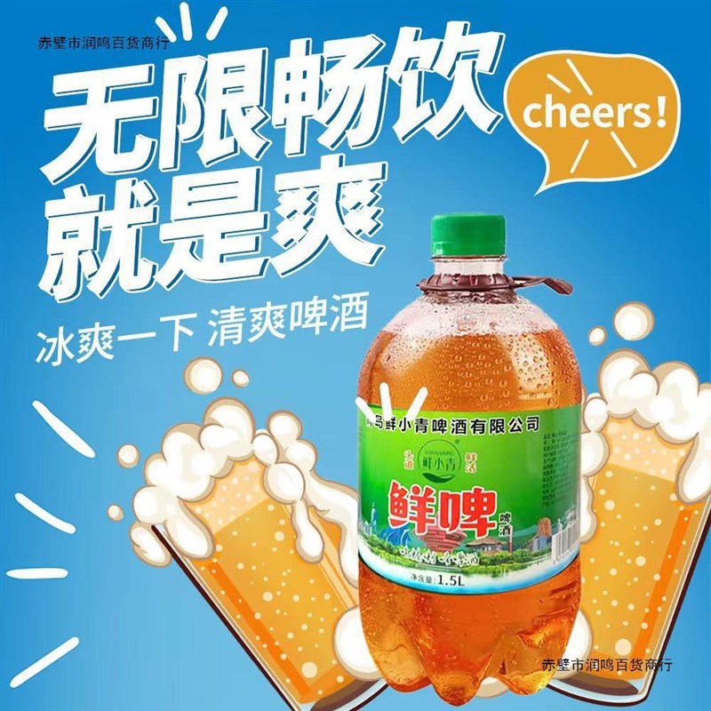 速发6桶18斤鲜啤【原浆啤酒】5桶直发灌装原浆鲜啤浑浊型青岛扎啤