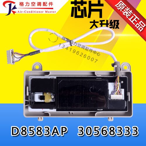 速发适用空调品悦D园凉之夏2代显示板05品8 6858AP 056826