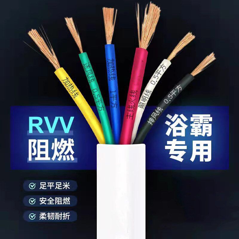 速发浴霸开关控制线专用7燃阻芯6芯5芯多芯白色软护套线纯铜8芯控
