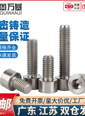 速发钛螺丝纯钛内六角圆1TA2纯钛螺丝DI栓2杯头螺钉螺柱头M4M5M6