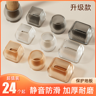 速发静音椅凳脚垫子桌脚套硅胶桌椅脚垫片桌子防滑沙发餐椅子腿保