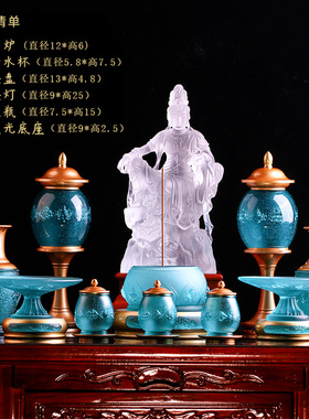 速发古法琉璃八吉祥佛具套装花瓶供盘香炉净水杯供杯家用供奉供具