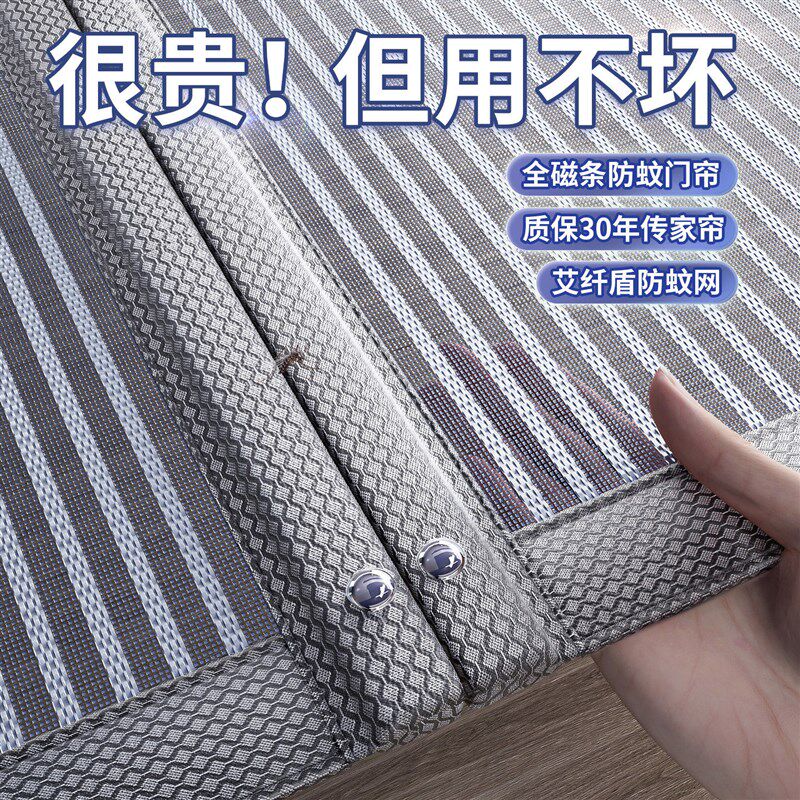 速发*【用不坏】夏季全防蚊门帘家用高档耐用金刚网防蚊纱网门帘