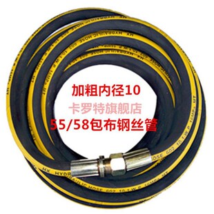 速发冠宙布管黑猫55/58/550/600型清洗机包神钢丝龙机高压出水管