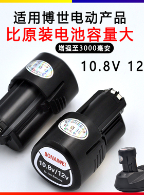 速发适用12v-10.8v TSR 108S锂2-LI/G0R/R手电钻