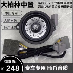 速发大中汽中音.5寸仪表台中置双音圈车控扬声器