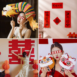 速发结婚小拍联接亲剪纸舞龙小道具婚礼照对喜字灯笼婚房布置装饰