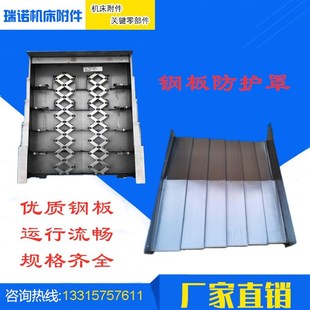 速發濟南二機XH2720A XSV2420龍門加工中心鋼板防護罩防 XK2740A