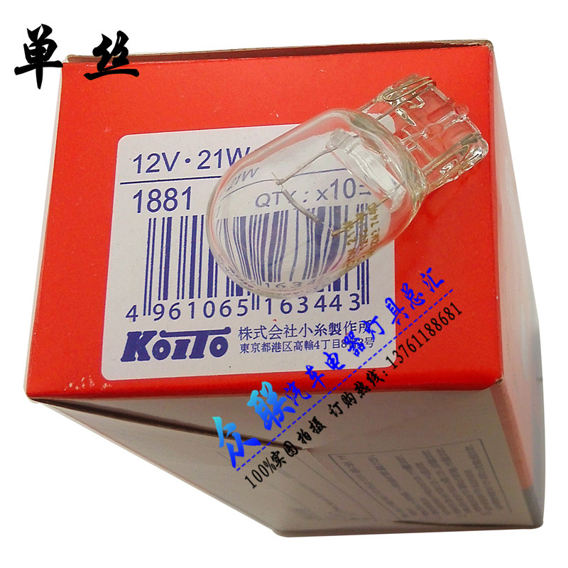 速发车汽车刹泡T20大插泡双丝刹后雾灯12V21W/5W转向灯泡