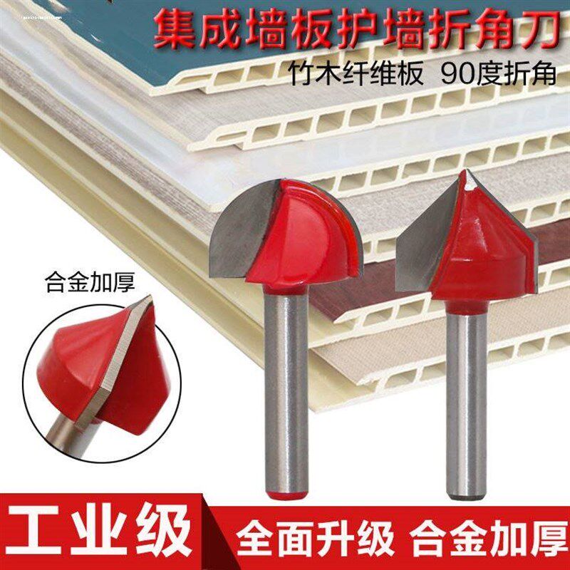 速发18木工刀具v型刀 修边机雕刻机铝塑板开槽刀槽铣刀0度v形刀头