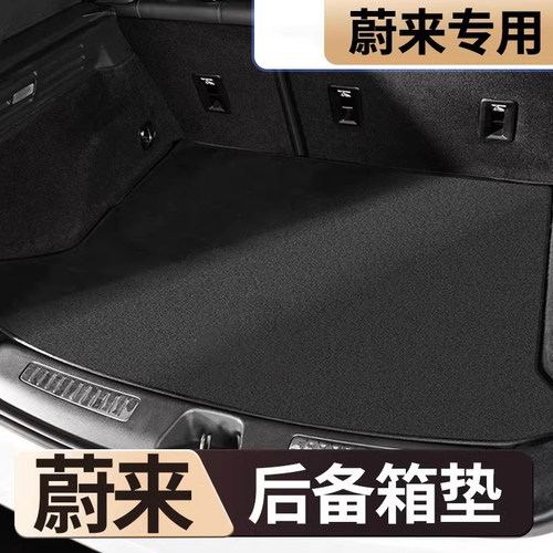速发适用蔚箱后备箱垫ES6/ES7/车S8/EC6/EC7/ET7/ET5TE尾来垫汽车
