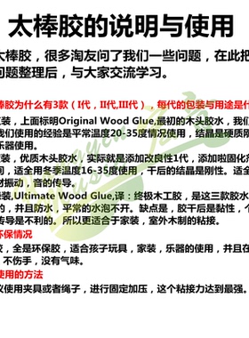 速发包邮Titebod太棒胶12代吉他制作维修航模家具木工美国