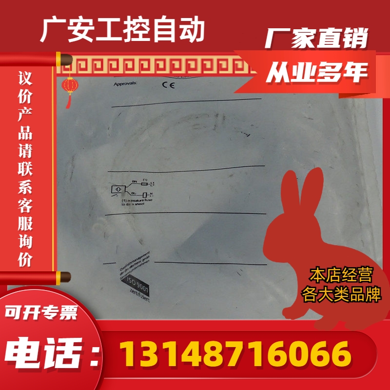 速发(议价)IFMIG001A电感式接近开关感测器IG001