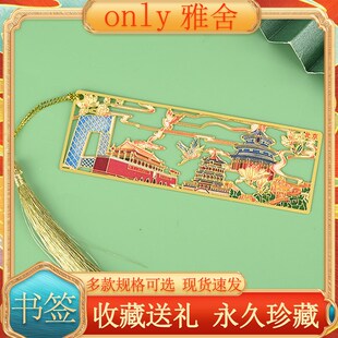 速发上X2城市书签各地旅游纪念品尺子金属文创M京重庆北海西安礼