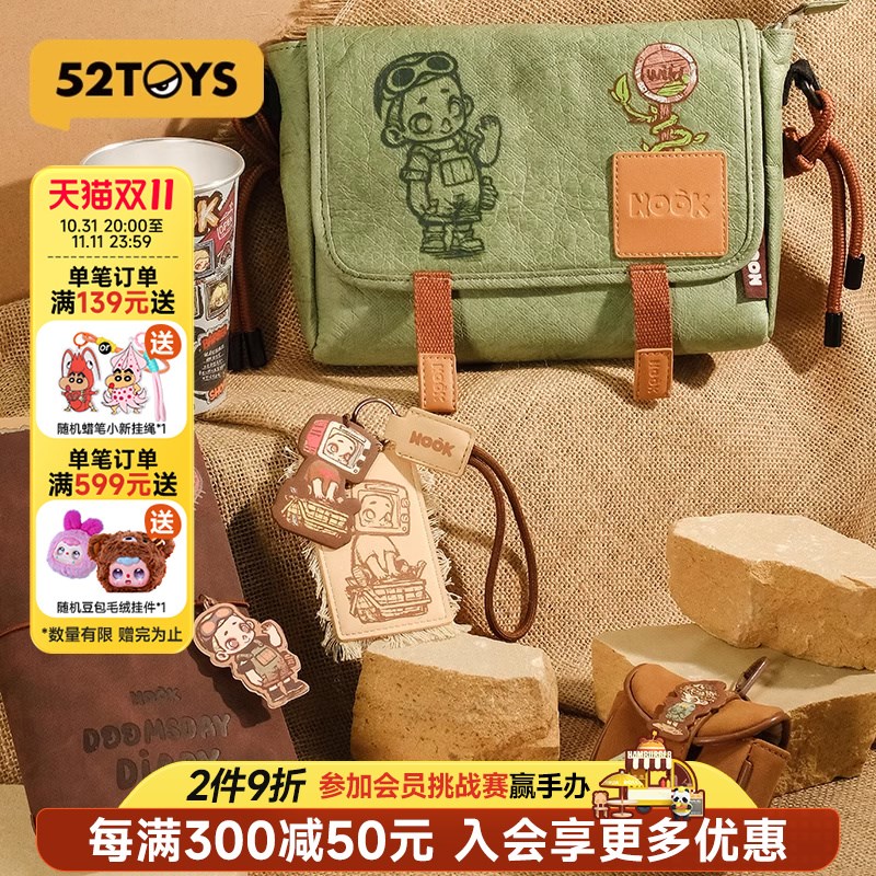 速发52YS OOK废土乐园单肩包耳机包铝杯子手账本