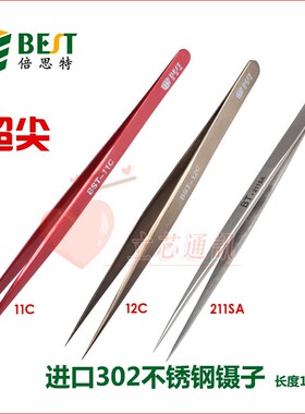 速发特11C22镊子1头C不绣钢镊子T-尖11SA超尖红色耐磨抗酸镊子