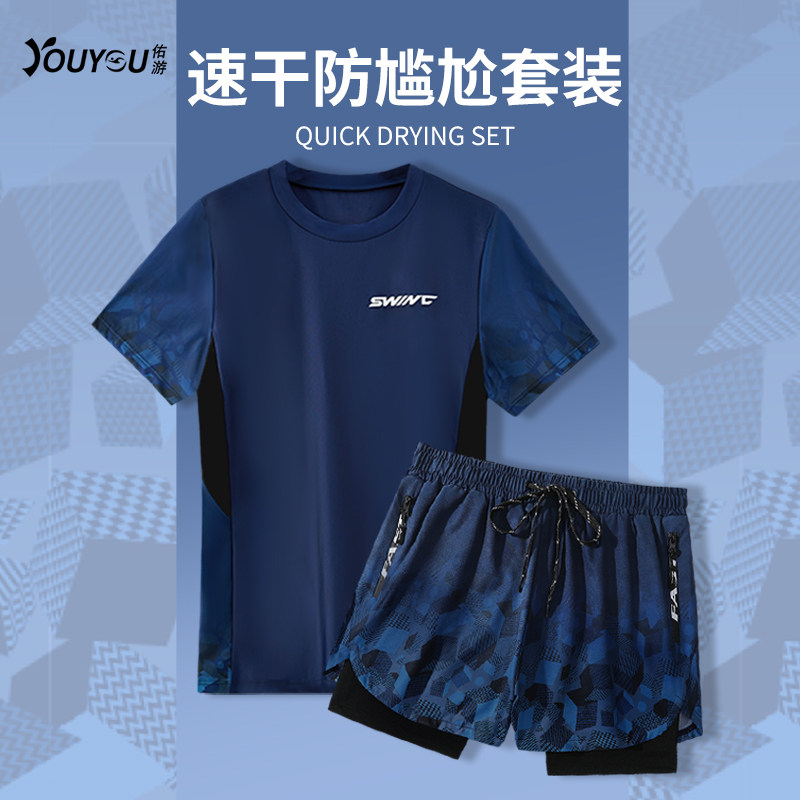 速发男士套装男大游游全裤泡温泉上衣男款泳裤防尴尬泳套码泳装备