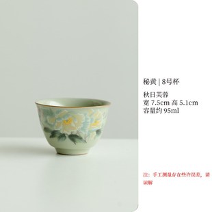 秘黄汝窑茶杯花鸟主人杯陶瓷家用泡茶杯品茗杯V办公用个人杯子
