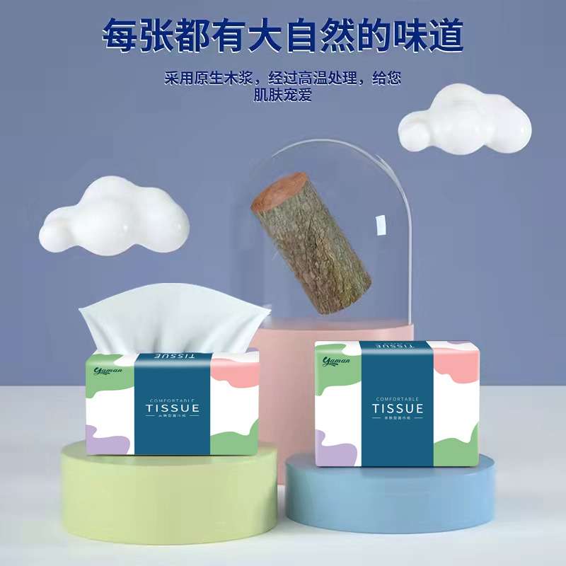 400系整箱 原生木浆纸巾抽纸家庭实惠装擦手纸卫生纸纸抽抽纸