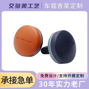 x汽车内高级感铝合金汽车摆件 轻奢小羊皮出风口车载香薰夹 香氛
