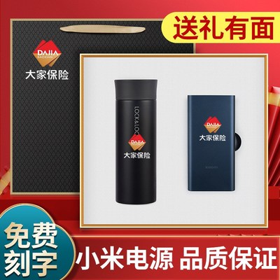 高档商务礼品保温杯套装公司年会B伴手礼定制实用送员工活动纪念