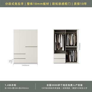 衣柜家用卧室奶油t风一门到顶免拉手2024新款 W7分段式 实木多层板