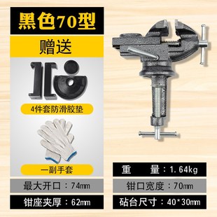 台钳工作台小型家用多功能迷你台虎钳微型万向夹具重Y型精密平口