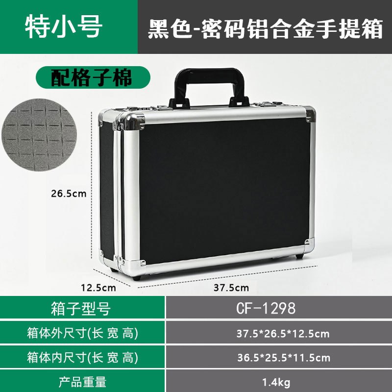 亚马逊跨境铝合金手提密码u锁收纳箱子便携金属工具铝箱配海绵定