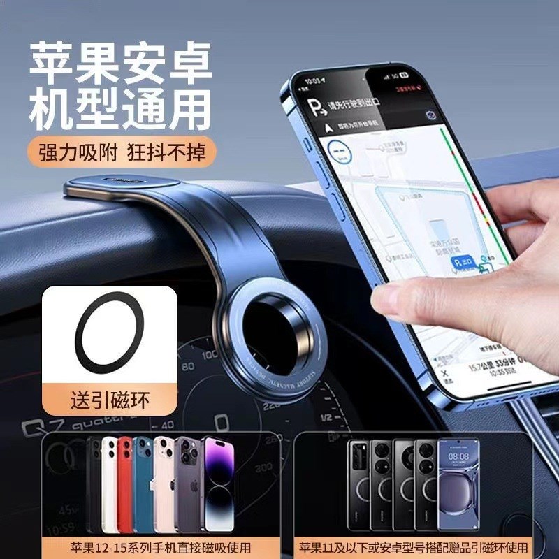 车载磁吸式手机支架导航可旋转折叠防抖任意弯曲悬浮屏.中控台支