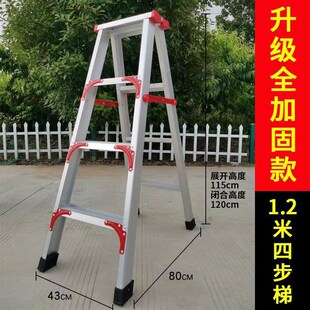 加厚双侧工程梯室内便Z携登高梯子 铝合金人字梯多用途家用折叠梯