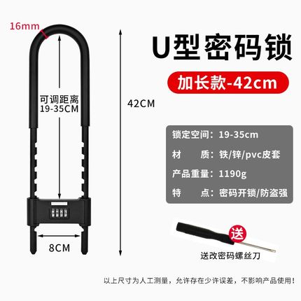 U型密码锁双开门玻璃门挂锁家用B商铺用防水防锈加长防盗大门钢管