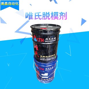 压铸脱模剂1188p锌合金2188铝合金压铸机配件水性离型剂柱塞油