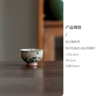复古釉纯h手绘品茗杯陶瓷主人杯单个家用茶杯创意高足花瓣杯