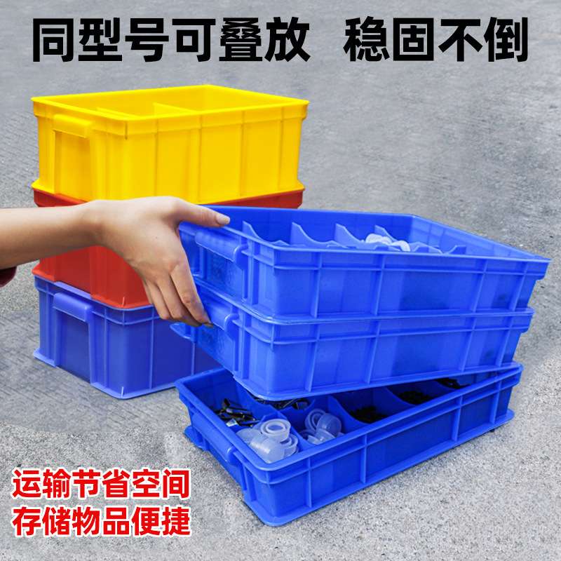 塑料箱分隔周转箱多格物料盒工具箱方盘物料盒分格式零件盒配件盒