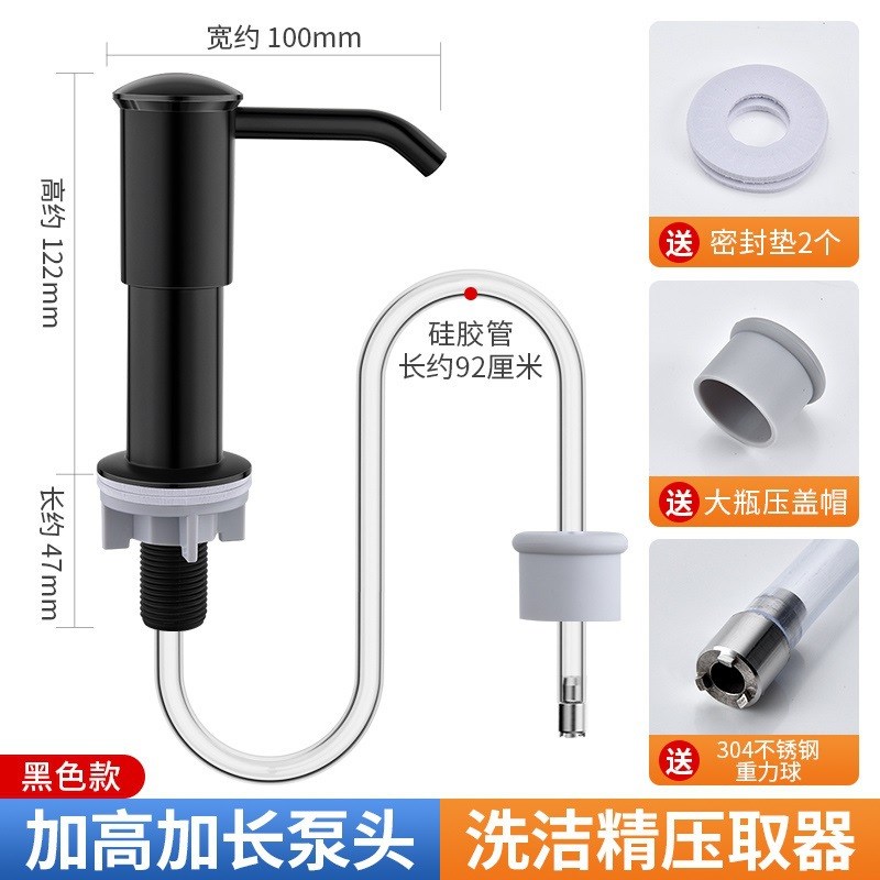 厨房水槽皂液延i长器洗洁精压取器家用洗菜盆洗涤剂按压泵头延长