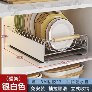 碗盘分隔M收纳架家用抽屉餐具 厨房碗碟沥水置物架厨柜内置抽拉式