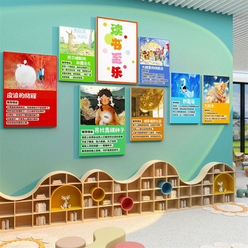 图书阅览室文化背景阅读区墙面装饰读书角馆布置幼儿园Z绘本馆环,家居饰品,文化墙贴,淘宝优惠券,粉丝福利购,淘宝优惠卷