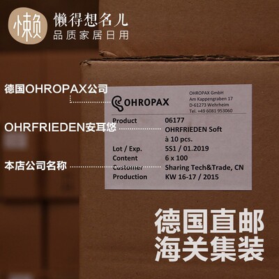 聆听小号耳塞安耳悠防噪音睡眠耳B塞工厂睡眠防噪耳塞音乐弹性德