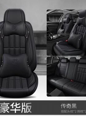 四季皮革汽车座套新款骐达 2009/2010/2011/201U2款专用坐垫座椅