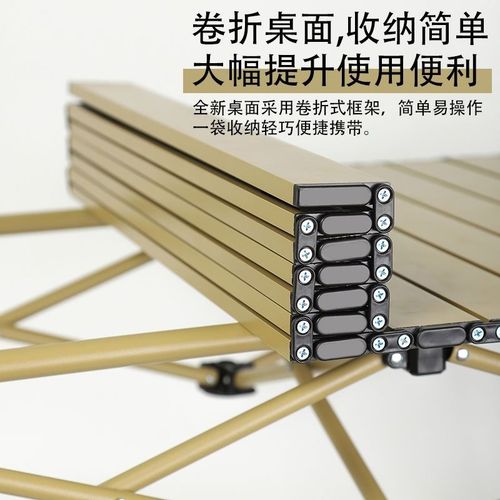户外桌子c折叠桌椅套装蛋卷桌超轻露营烧烤桌摆摊桌椅野炊木纹餐