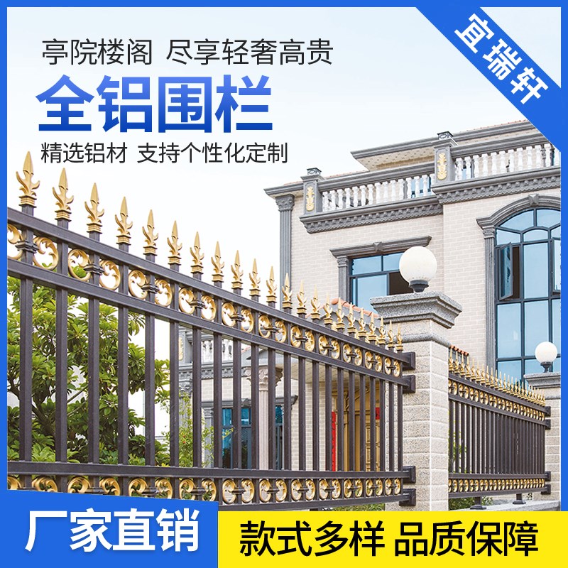 铝合金护栏围栏别墅庭院t子户外围墙栅栏露台阳台铝艺护栏栏杆扶