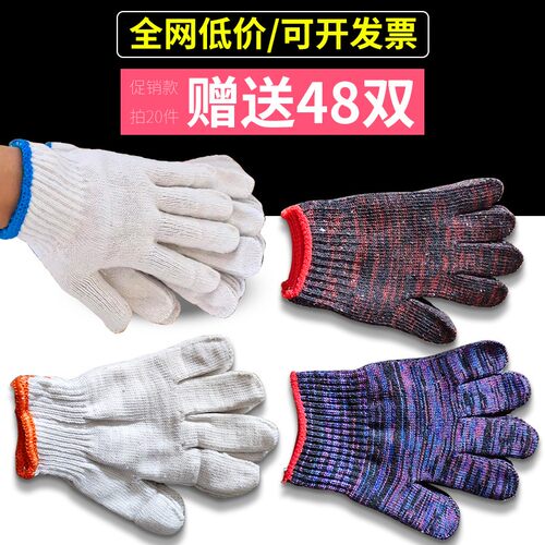 劳保手套线耐磨工作防滑t纯棉加厚白劳动男地干活棉纱棉尼龙包邮