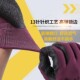 登升 389尼龙皱纹手套透气耐磨防滑浸胶涂胶防护T劳保工作干活工