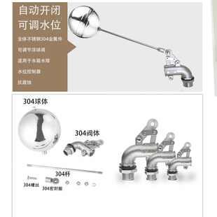 4分 不锈钢全体304 DN15 耐腐蚀90度弯u头可调节蓄水浮球阀