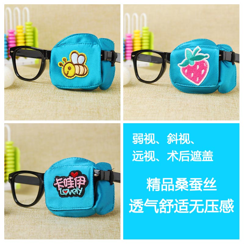 弱视眼罩b单眼斜视全遮盖单眼镜遮盖布矫正视力儿童专用立体护目