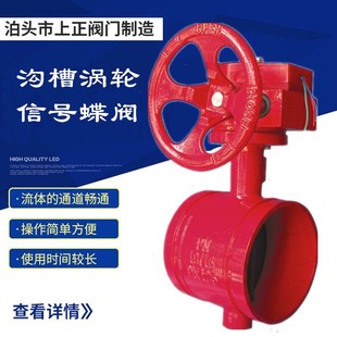 200 XD381X卡箍蝶阀DN506580100150 涡轮蝶阀 沟槽涡轮信号l蝶阀