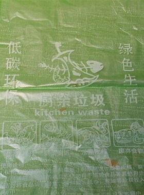 平口家用加厚绿色厨余垃圾袋45*50厨房J社区发放专用袋200个包邮