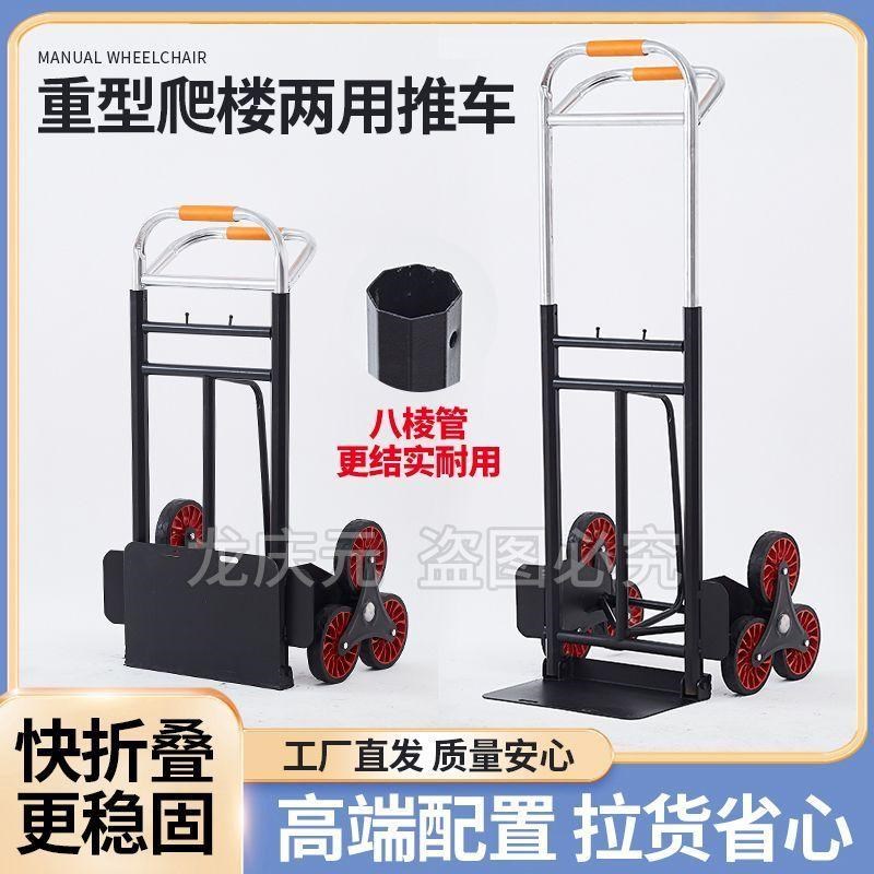 拉货神器折叠大物件载重王爬楼推车家用J轻便粮食推车仓库拉快递